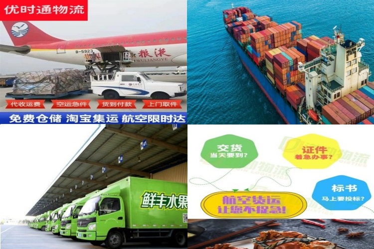 兰陵到北京航空货运公司-兰陵到北京物流专线