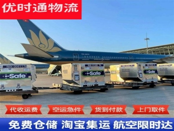 兰陵到北京空运加急专线